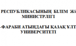 Титульный лист реферата на казахском языке
