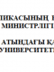 Титульный лист реферата на казахском языке