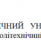 Титульный лист реферата на украинском языке