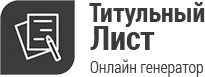 Логотип title-page.рф