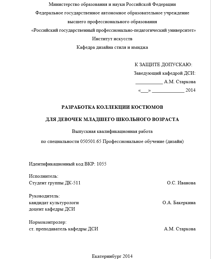 Реферат: Отчет о практике в РИА Новости