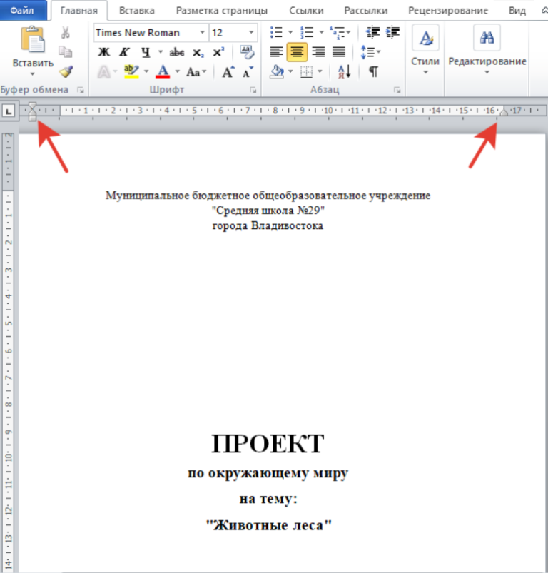 Оформлю какой. Как оформляется первый лист проекта. Как подписать титульный лист проекта. Титульный лист реферата по ГОСТУ 2022. Как делается 1 лист в проекте.