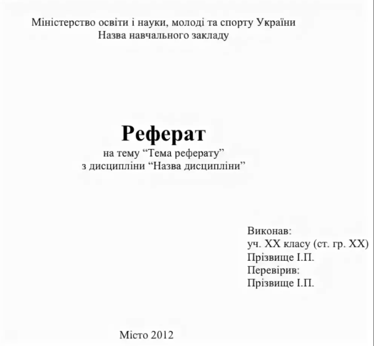 Что должно быть в защитном слове проекта