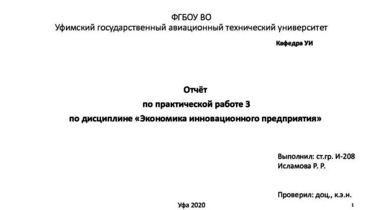 Угату шифр курсового проекта