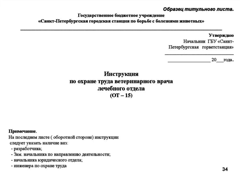 Титульный лист научной статьи образец