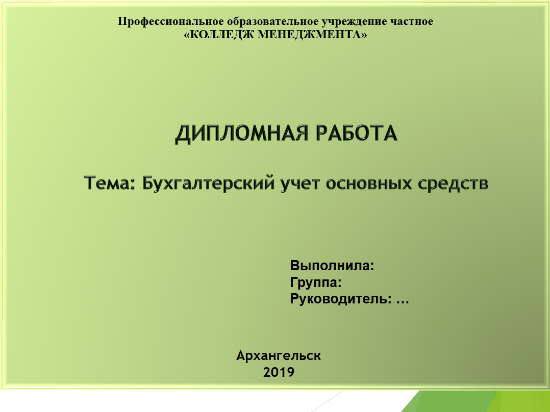 9 примеров] Титульные листы для оформления презентации по ГОСТ в 2024